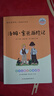 汤姆索亚历险记 快乐读书吧六年级下册课外阅读书 五步三课名师精讲版 名家视频课 扫码听音频 实拍图