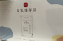 新贝 储奶袋 母乳储存保鲜袋 可冷冻加厚防漏 200ML90片 实拍图