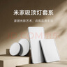 米家小米智能吸顶灯L90全光谱客厅灯主灯灯具简约现代【包安装】 实拍图