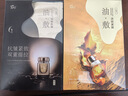 阿芙11籽分区提拉紧致淡纹油敷膜6片装(0.5ml*35ml*6) 实拍图
