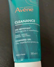 雅漾（Avene）控油净肤洁面凝胶200ML*2 敏肌清痘洗面奶温和清洁乳男女效期27.8 实拍图