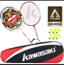 川崎（KAWASAKI）羽毛球拍轻量化碳素中杆对拍KD-1蓝红（已穿线+6球+手胶+拍包） 实拍图