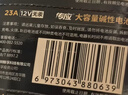 传应南孚 23A12V电池10粒 物联高伏碱性电池 适用车门遥控器电子词典手表血糖仪血氧仪遥控器等23a 实拍图
