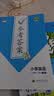 官方自营 2026春季53天天练小学英语六年级下册BJ北京版五三天天练53天天练同步练习册5.3天天练5·3天天练学霸培优学霸提优 实拍图