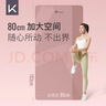 Keep瑜伽垫加宽183*80cm减震健身垫男女防滑垫家用运动 体重管理计划 实拍图