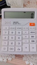 得力（deli）12位数通用语音计算机 桌面语音计算器 财务办公用品 837Y浅灰 新老混发 实拍图