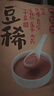 江中猴姑豆稀小湿宝30天装五谷高蛋白祛早餐代餐湿养颜年货礼盒750g 实拍图