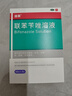 洛芙联苯苄唑溶液喷雾剂60ml*3治脚气药止痒脱皮烂脚丫真菌感染自营去脚气喷雾剂脚酸臭脚出汗脚臭专用药喷雾 实拍图