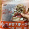 三只松鼠和田大枣一级骏枣500g 红枣新疆特产免洗蜜饯果干煲汤煮粥零食 实拍图