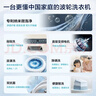 海尔（Haier）全自动波轮洗衣机 10KG 超薄 变频一级能效 超薄 家电国家补贴以旧换新京东自营 XQB100-BZ20D0 实拍图