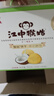 江中猴姑椰奶猴头菇饼干年货礼盒养胃低糖高钙早餐儿童孕妇休闲零食960g 实拍图