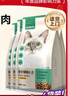 网易严选全价猫粮4.0 宠物主粮成幼猫无谷鲜肉护肠胃 鸡鸭禽肉味1.8kg*4袋 实拍图