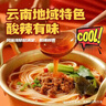 白象 米线酸辣粉 大辣娇酸辣小锅米线 方便米粉粉丝105g*6桶整箱 速食 实拍图