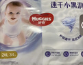 好奇（Huggies）金装云感裤拉拉裤婴儿尿不湿超薄成长裤新生儿宝宝瞬吸干爽学步裤 L 124片 拉拉裤【9-14kg】 实拍图