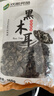 双塔黑木耳250g 东北特产干木耳小碗耳肉厚凉拌火锅食材南北干货 实拍图