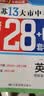 【科目可选】备考2026江苏省十三大市中考试卷化学数学物理政治历史英语文生物汇编13大市中考真题卷模拟28套卷含2025年真题十三大市卷子中考总复习 26版】江苏13大市中考真题28套卷 数学 实拍图