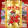 旺旺休闲解馋儿童成人小零食巨型大礼包2900g过春节新年货礼食品礼盒 实拍图