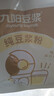 九阳豆浆无糖添加豆浆粉21条*20g纯豆浆粉高蛋白原味豆浆谷物早餐 实拍图