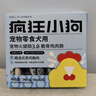 疯狂小狗宠物狗零食火腿肠训犬奖励成幼犬通用  脆骨鸡肉肠360g(18g*20) 实拍图