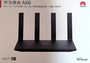 华为路由AX6 new 黑色  Wi-Fi6+ 7200Mbps 千兆路由器 家用高速全屋覆盖大户型 wifi穿墙王 实拍图
