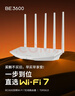 普联（TP-LINK） BE3600 WiFi7千兆双频无线路由器 双频聚合 智能游戏加速 儿童上网管理 易展Mesh 7DR3610 实拍图