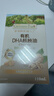 爷爷的农场有机DHA核桃油辅食油110ml 凉拌热炒婴幼儿宝宝食用油 实拍图