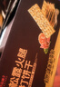 良品铺子黑松露火腿苏打饼干1kg酥脆薄饼休闲零食礼盒送礼饼干独立小包装 实拍图