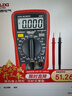 德力西电气数字万用表防烧式背光数显式高精度多用家用表电流表 DEM11 实拍图