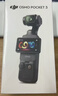 大疆 DJI Osmo Pocket 3 标准版 一英寸口袋云台相机 OP灵眸手持数码相机 旅游vlog 便携美颜摄像 实拍图
