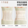 十月结晶产后收腹带产妇塑身束缚带顺产剖腹产(收腹带+收胃带+盆骨带)XXL 实拍图