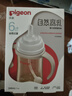 贝亲（Pigeon）自然离乳PPSU重力球吸管奶瓶 双把手240mL6月+(附带6月+12月奶嘴) 实拍图