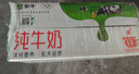 蒙牛纯牛奶利乐钻200ml*24盒年货礼盒 电商定制  实拍图