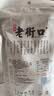 老街口奶油味夏威夷果批发年货每日坚果炒货干果休闲零食健康新货大颗粒 【特大颗粒】1斤 250g*2袋 实拍图