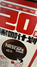 雀巢（Nestle）醇品速溶美式黑咖啡0糖0脂*运动健身燃减防困20包*1.8g 实拍图