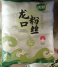 双塔龙口粉丝火锅速食山东特产正宗豌豆粉丝细粉条花甲粉丝 龙口粉丝500g爆款 3件 实拍图