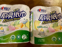 心相印【田栩宁推荐】卷纸/厨房用纸150节 吸油锁水 纸巾 食品接触级 实拍图