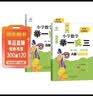 新概念小学数学举一反三4年级精讲精练（A+B全2册）全国通用奥数思维训练竞赛习题 人教版四年级同步奥赛培优教程题练习册 开学季 实拍图