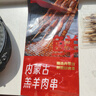 鲜京采内蒙古孜然羊肉串净重2斤 （50串）露营户外烧烤 京东自有品牌 实拍图