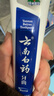 云南白药牙膏 去黄去渍 口气清新 美白抗敏 益优冰柠+光钻白桂花2支共210g 实拍图