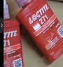 乐泰/loctite 243 螺丝胶 螺纹锁固胶剂 NSF认证中等强度通用型密封单组分厌氧胶水 蓝色 50ml/1支 实拍图