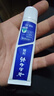云南白药经典系列牙膏 改善牙龈问题清新口气留兰香型牙膏25g mini装 实拍图