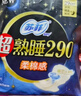 苏菲超熟睡柔棉感夜用卫生巾290mm10片量多防漏姨妈巾自营官方旗舰 实拍图