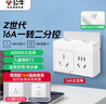 公牛（BULL）16a大功率一转二/16a转10a一转多插座扩展器/转换插头 适用空调热水器 2位分控晨雾白GN-Z9323D 实拍图