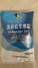 中盐洗碗机专用盐（800g*3）软化水质预防水垢所有品牌适用 实拍图