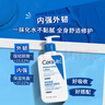 适乐肤（CeraVe）C乳236ml（男士女士生日礼物保湿补水乳液身体乳面霜张凌赫同款） 实拍图