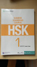 HSK标准教程1 教师用书 实拍图