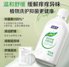 妇炎洁女性妇科私处洗液 护理液植物本草抑菌洗液 380ml*2+冲洗器 实拍图
