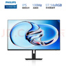 飞利浦（PHILIPS）23.8英寸 LGD-IPS 100Hz 全高清节能认证低蓝光显示屏 VGA/HDMI 商用办公电脑显示器 24E1N1120 实拍图