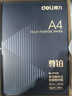 得力（deli）尊铂A4打印纸 70g克500张*5包一箱 双面复印纸 高性价比草稿纸 整箱2500张ZF332 实拍图