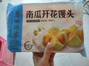 广州酒家南瓜开花馒头270g*3袋 18个 儿童早餐 包子馒头速食开学季 实拍图